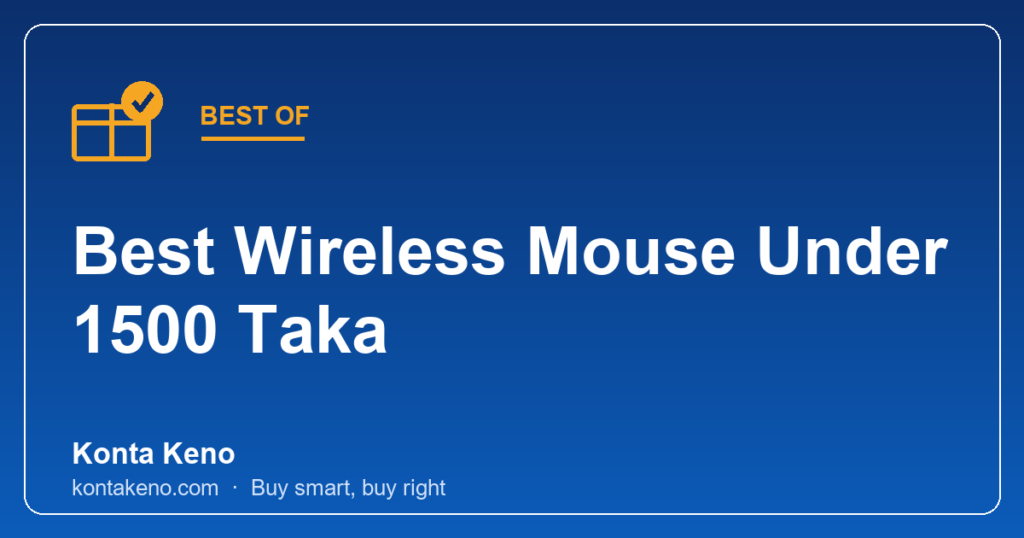 Best Wireless Mouse Under 1500 Taka in Bangladesh: ৬টি সেরা পিক